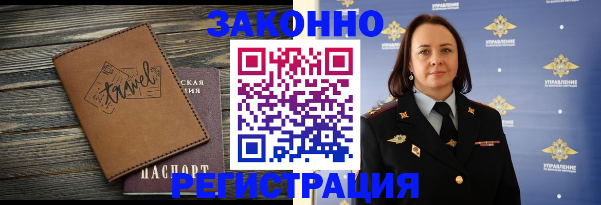 прописка для школы в Геленджике