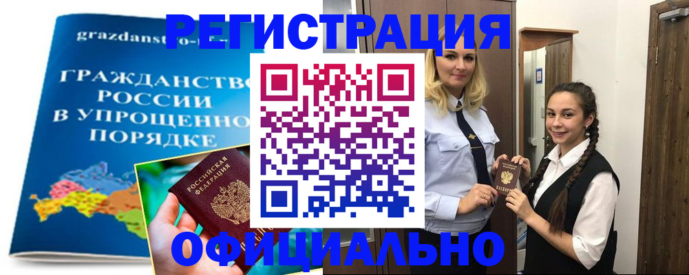 временная регистрация госуслуги в Геленджике