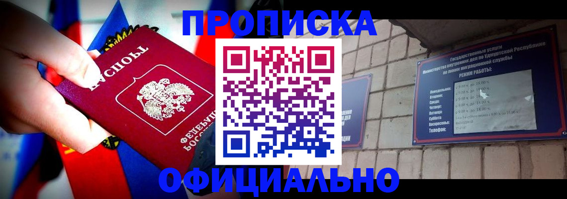 временная регистрация в Геленджике