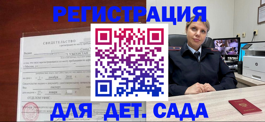 временная регистрация адрес в Геленджике