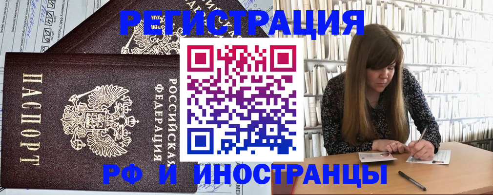 временная регистрация госуслуги в Геленджике